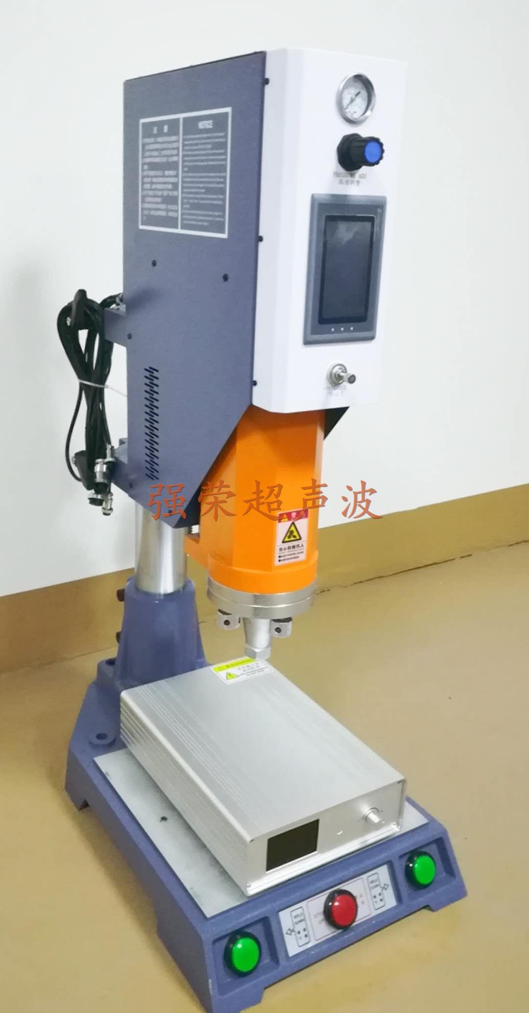 超声波塑胶焊接机